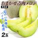  дыня Aomori производство случайный синий мясо дыня 2 шар (1 шар примерно 1.2~1.5kg). для бытового использования бесплатная доставка еда страна ..