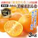  мандарин 3kg прекрасный тест . какой Ehime производство ..... какой . такой же товар вид . для бытового использования бесплатная доставка еда 