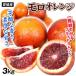  мандарин Ehime производство b Lad orange moro3kg. для бытового использования бесплатная доставка еда страна ..