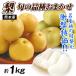 груша примерно 1kg. для бытового использования случайный мир груша Kumamoto производство есть перевод . вода . вода .... новый высота новый . другой бесплатная доставка еда 