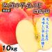  яблоко 10kg Aomori производство Hirosaki. . сырой .. яблоко. король ... для бытового использования есть перевод бесплатная доставка еда [10 месяц сверху ... последовательный отгрузка предположительно ]