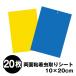  двусторонний склеивание насекомое брать . сиденье ширина 10× длина 20cm 20 листов . насекомое сиденье поле склеивание сиденье растения .. репеллент от моли сиденье a The mi лошадь konajilami страна ..