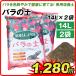  cубстрат земля роза (14L×2 пакет комплект ) роза. земля 14 литров 2 пакет 1 комплект rose роза садоводство для земля садоводство земля для земля огород цветок двор садоводство страна ..
