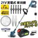 ���؉� �����@ �[�d�� 4��̑֐n�E��e�ʃo�b�e���[�t 21V NEW�p���t���y�� ������@ �}�L�^�o�b�e���[�݊� �R�[�h���X �ƒ�p kusakari ����