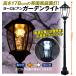 ���؉� ���[ �뉀�� �O�� LED �\�[���[���C�g �|�[�����C�g ���[���s�A�� �K�[�f�����C�g 178cm �����_�� �d���F �����F �ؑ։� �p���� �A���e�B�[�N �X�� �Ɩ� �֘A�摜1