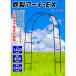 ���؉� �A�[�` �S�� �A�[�`EX �� 1�� ��140 ���s40 ����240 �A�C�A�� �K�[�f�� ���[�Y �o�� �K�[�f�j���O �������b�L �K�тȂ� �� ���� �x�����_ �t�����[ �K�N �֘A�摜2