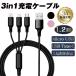 3in1 зарядка кабель 1 шт 1.2m внезапный скорость зарядка соответствует Lightning MicroUSB Type-C iPhone Android много тип соответствует нейлон плетеный 