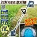 ���؉� ���[ �����@ �[�d�� 4��̑֐n�E�o�b�e���[�t 21V NEW�p���t���y�� ������@ �}�L�^�o�b�e���[�݊� �R�[�h���X �ƒ�p kusakari ���� �֘A�摜1