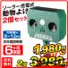 猫よけ 動物よけ 動物除け 動物撃退器 ソーラー超音波爆光撃退器 2個組 獣害対策 ソーラー充電 超音波 光  動体検知  防水 防鳥 国華園