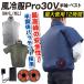 ���؉� ���ő̃o�b�e���[ ���╞ Pro 30V �x�X�g ���� �t���Z�b�g 1�g �t�@���t���x�X�g ��p�E�F�A �󒲍�ƕ� �M���Ǒ΍� �����΍� �ҏ��΍�