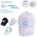  Kids для сетчатая кепка 54cm герой черный mi Cinnamoroll sinamon Sanrio выход путешествие движение .. пара лес книга@ головной офис 