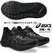  Asics ASICS/ мужской бег обувь / гель kayano31 extra широкий /GEL-KAYANO 31 EW/1011B868 001/ пара ширина :4E/ черный / возвращенный товар * замена не возможна. товар. 