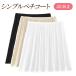 pechi coat pechi skirt simple inner Ran Jerry lady's .. prevention underwear stretch black white beige white black . color free shipping mail service 