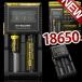 【新作】NITECORE 正規品 d2 18650 16340 充電器Intelligent charger リチウムイオン電池 リチウム電池  2本同時充電 高性能 マルチ充電器