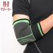  elbow supporter 1 sheets elbow fixation elbow .. protection left right combined use . line .. charge reduction injury prevention touch fasteners sport ventilation elasticity . elasticity mail service 