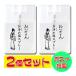 おいせさん お浄め塩スプレー15g x2 フレグランススプレー