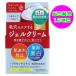 ナリスアップ　ネイチャーコンク　薬用クリアモイスト ジェルクリーム　100g 　美白クリーム　医薬部外品