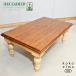 P.G.T. RECLAIMED Plantation Grown Timbers company low table runner table living table Country wooden DK338