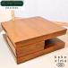 SCANTEAK scan tea kJASEN center table cheeks natural wood living table Northern Europe style natural modern Asian EB311