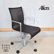 Cassina ixc.kasi- narrow ring frame caster swivel chair arm chair Alias Aria s desk chair high class EC243
