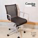 Cassina ixc.kasi- narrow ring frame caster swivel chair arm chair Alias Aria s desk chair high class EC326