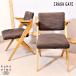 CRASH GATE crash gate Z dining chair 2 legs oak material semi arm chair wooden chair Northern Europe style Easy life EE351