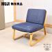  Muji Ryohin MUJI дуб материал living тоже обеденный тоже .... диван стул натуральный простой Северная Европа стиль retro 1 -местный EL304