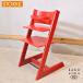 STOKKE -тактный keTrippTrapp поездка ловушка красный защита есть Kids стул - baby комплект натуральный детский стул -FD239