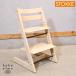 STOKKE -тактный keTrippTrapp поездка ловушка высота регулировка возможно Kids стул натуральный детский стул Северная Европа мебель noru way стул FE103