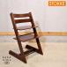 STOKKE -тактный keTrippTrapp поездка ловушка Kids стул - baby высота регулировка возможно noru way Северная Европа стиль ACTUS actus FF213