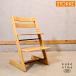 STOKKE -тактный keTrippTrapp поездка ловушка Kids стул натуральный высота регулировка возможно Северная Европа noru way детский стул ребенок стул FF529