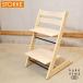 STOKKE -тактный keTrippTrapp поездка ловушка Kids стул - высота регулировка возможно простой детский стул - Северная Европа noru way FG208