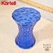 KARTELL Kartell STONE Stone табурет поли машина bone-to боковой стол Италия стул простой современный голубой compact FG307