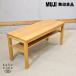  Muji Ryohin MUJI дуб натуральное дерево bench обеденный bench доска сиденье низкий шкафчик мир современный Северная Европа стиль табурет телевизор панель натуральный FJ225