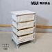  Muji Ryohin MUJI steel 4 уровень брезент корзина имеется единица полка грудь гардероб living грудь выдвижной ящик есть простой FK123
