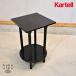 KARTELL Kartell 4581 кофе стол боковой стол стенд для вазы Италия современный elegant цветок подставка простой украшение шт. FK401