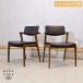 FUJI FURNITURE..fani Cheer грецкий орех материал Kotikoti стул 2 ножек комплект Северная Европа стиль semi arm стул GA423