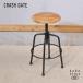 CRASH GATE авария торцевая дверь knot antiques CONVEX convex старый материал табурет узел античный acid n пыль настоящий промышленность серия GB402
