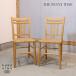 THE PENNY WISEpe колено wise бук натуральное дерево Club house стул 2 ножек комплект стул Church стул Cafe вкус Северная Европа способ GC320