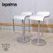 lapalmala Pal maLEM Lem высокий табурет 2 ножек комплект подъемник талант есть AZUMI высокий стул - счетчик стул - балка стул - современный GC522