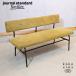Journal Standard Furniture Journal Standard фурнитура PAXTON Park камень bench стул мужчина передний интерьер GD131