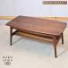 KIRITSU MOKKO.. деревообработка no Rudy грецкий орех материал центральный стол living стол Северная Европа стиль low стол retro GD233