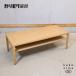 karimoku Karimoku Furniture living стол дуб материал TU4450 центральный стол натуральный простой Северная Европа стиль low стол GE101