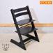 STOKKE -тактный keTrippTrapp поездка ловушка Kids стул черный высота регулировка Северная Европа noru way детский стул ребенок стул учебный стул GE217