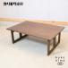 karimoku Karimoku Furniture KIGUMI дерево комплект центральный стол японский ясень мир современный low стол living стол натуральный Северная Европа стиль GF223