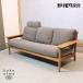 karimoku Karimoku Furniture дуб материал 3 местный . диван трехместный диван WD8253 подголовники есть 3 -местный натуральный Северная Европа стиль из дерева GF235