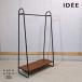 IDEEite- paul (pole) вешалка подставка вешалка-плечики Anne тонн Brown вешалка мужчина передний интерьер современный Северная Европа стиль GF309