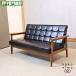 Karimoku60 Karimoku 60 черный 2 -местный K стул 2 местный . диван диван love sofa 2P диван Cafe способ retro современный Северная Европа стиль GG512
