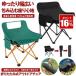 �A�E�g�h�A�`�F�A ���[�`�F�A �܂肽���� �y�� �A�E�g�h�A �L�����v �`�F�A �ω׏d150kg �w������ �C�X �L�����v�p�i �܂��݈֎q ���[�o�b�O �� �o�R �ނ�