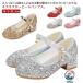 ���̎q �p�[�e�B�[ �h���X�V���[�Y ������� �q�� �C �L�b�Y �V���o�[ �p���v�X �t�H�[�}���C �S�[���h ���� �s�A�m���\�� ������ ���\�� �t�H�[�}���V���[�Y